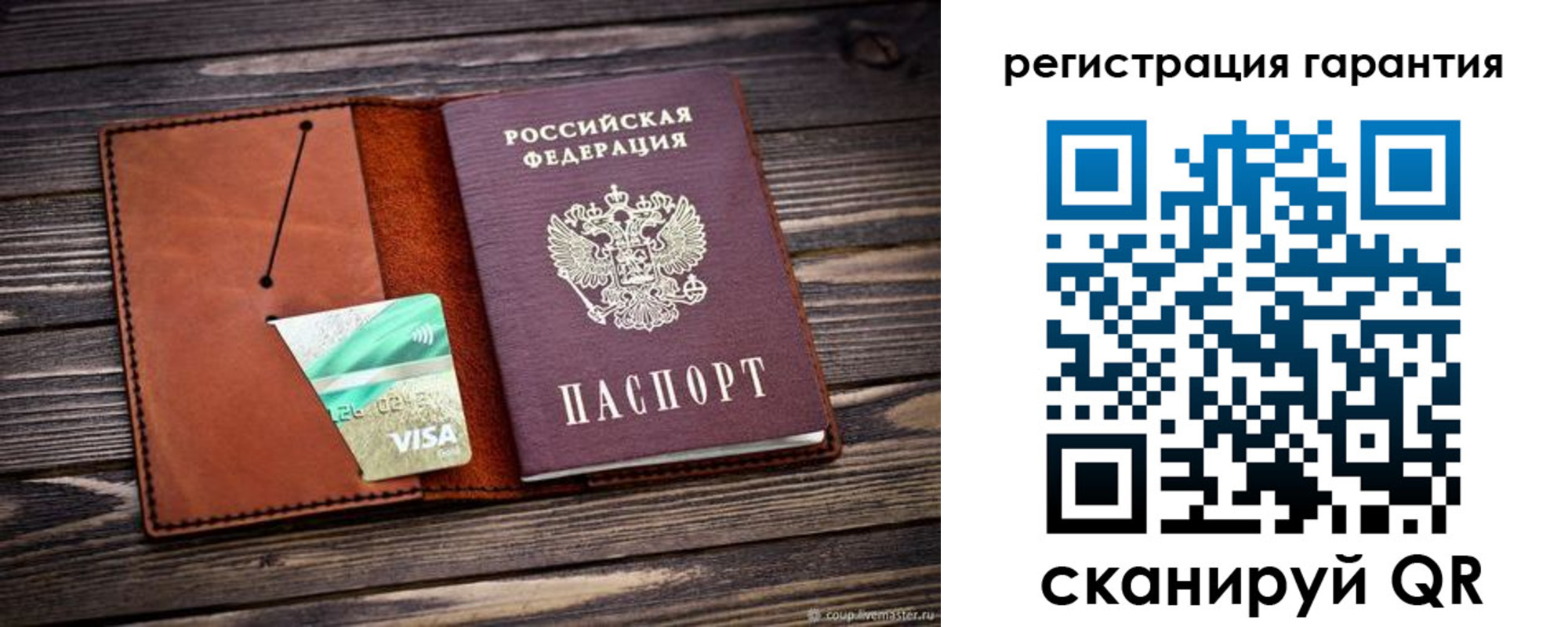 прописка для работы в Ершове