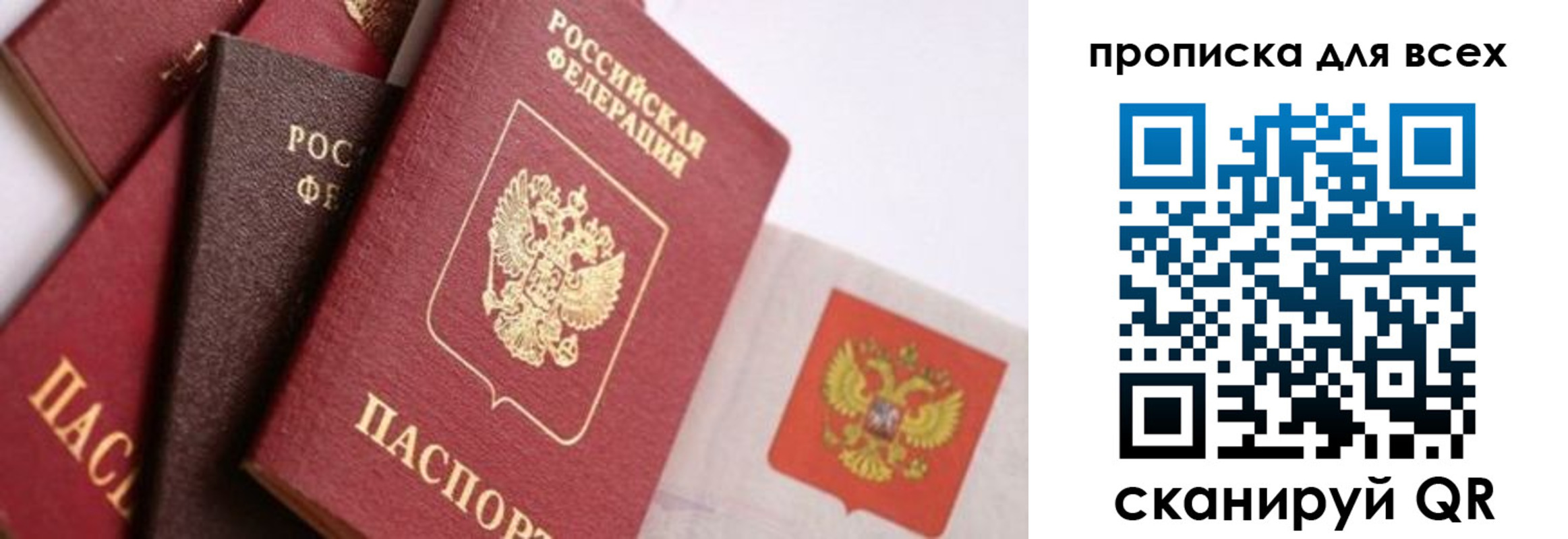временная регистрация поиск в Ершове