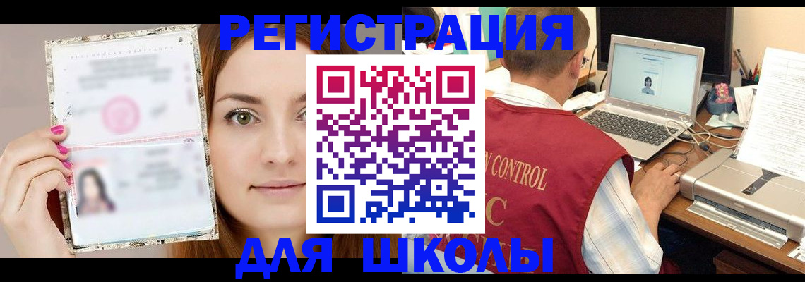 временная регистрация госуслуги в Ершове