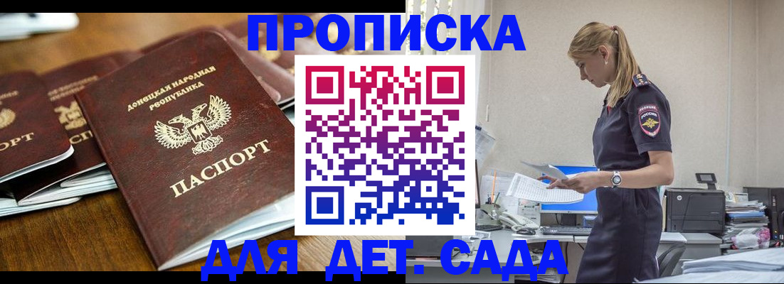прописка для военкомата в Ершове