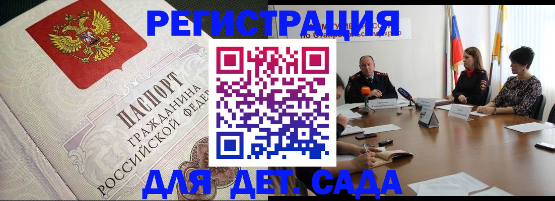 временная регистрация собственник в Ершове