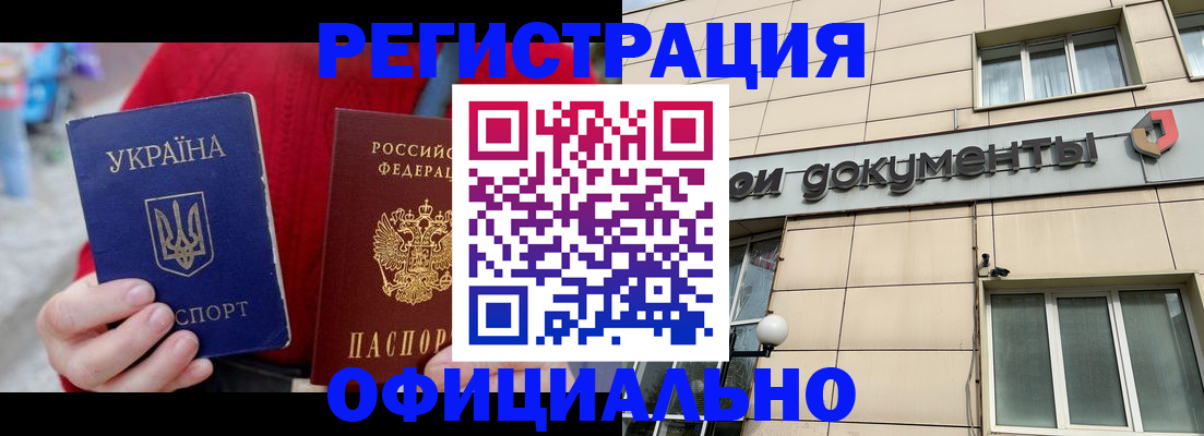 купить прописку в Ершове