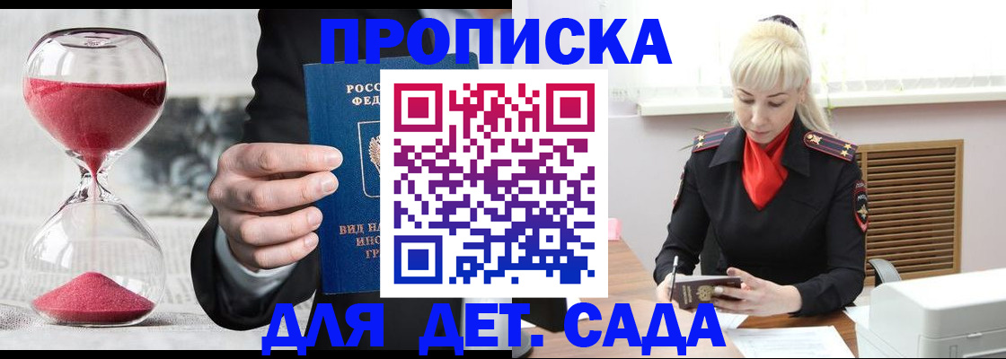 временная регистрация законно в Ершове