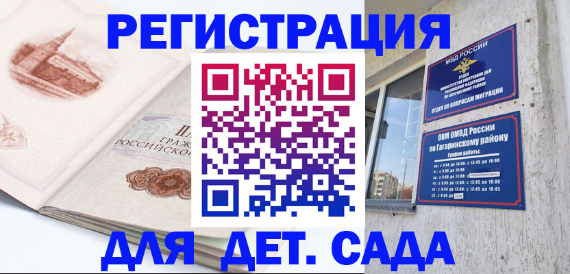 прописка законно в Ершове