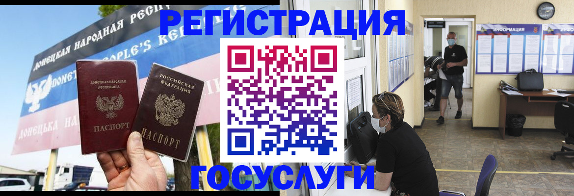временная регистрация надежно в Ершове