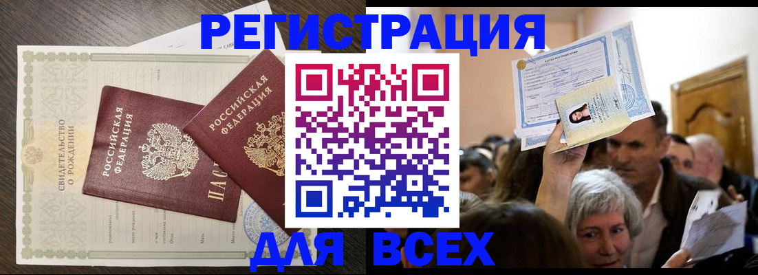 временная регистрация госуслуги в Ершове