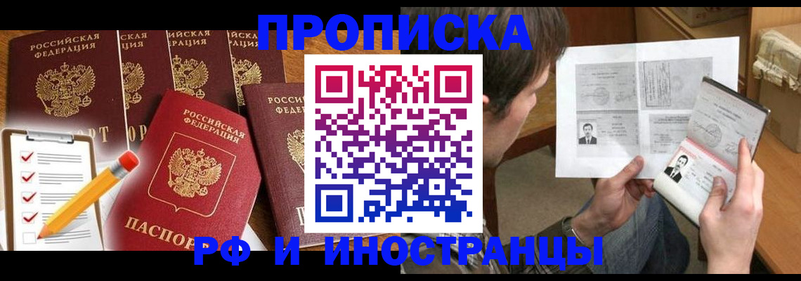 временная регистрация поиск в Ершове